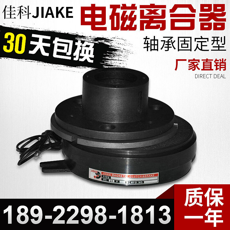 優(yōu)質離合器剎車器
